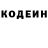 Кодеин Purple Drank Alekseybe