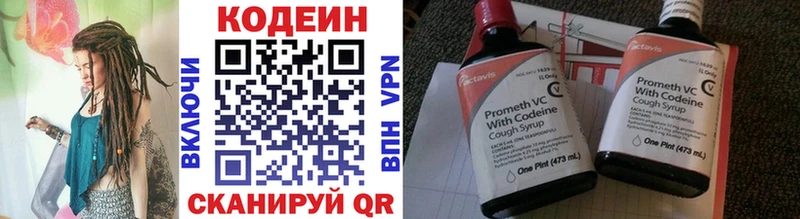 Кодеин напиток Lean (лин)  Ардон 