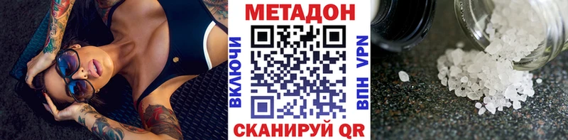 Метадон белоснежный  купить наркоту  Ардон 